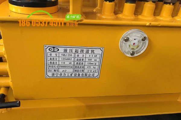精品丰满人妻无套内射 YQBJ-250×110型液压起拨道机